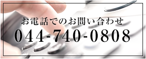 お電話でのお問い合わせ　0120-173-065